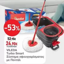 Smart - Turbo  Σύστημα σφουγγαρίσματος με Πεντάλ