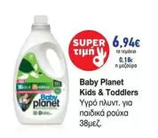 Baby - Kids & Toddlers Υγρό πλυντ. για παιδικά ρούχα