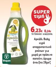 Baby - υγρό απορρυπαντικό ρούχων