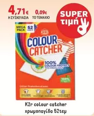 Mega - COLOUR CATCHER MEGA PACK 52