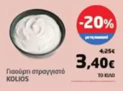 Παουρτι στραγγιστο