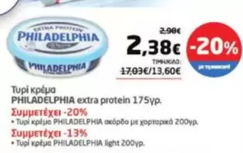 Light - Tupi krema extra protein