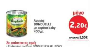 Baby - Αρακάς με καρότα baby