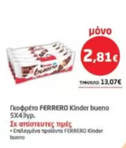 Kinder bueno