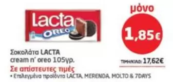 Σοκολάτα cream n' oreo