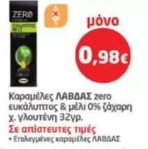 Καραμέλες ΛΑΒΔΑΣ zero ευκάλυπτος & μέλι 0% ζάχαρη