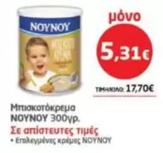 New - Μπισκοτόκρεμα