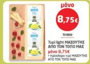 Light - Τυρί Μασούτης