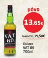 VAT 69 700ml