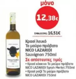 Κρασί λευκό, Κρασί κόκκινο, Κρασί ροζέ