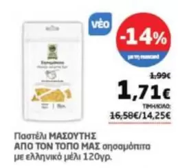 Παστέλι Μασούτης