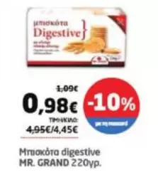 Μπισκότα Digestive