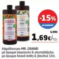 Αφρόλουτρο