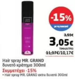 Hair spray MR. GRAND extra δυνατό κράτημα 300ml
