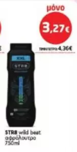 Star - wild beat αφρόλουτρο