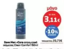 Comfort - αποσμητικό σώματος Clean