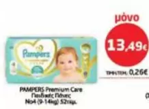 Pampers - Premium Care Παιδικές Πάνες No4