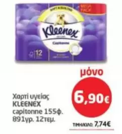 Mega - Χαρτί υγείας capitonne 155φ.