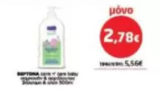 Baby - calm n' care baby σαμπουάν & αφρόλουτρο