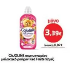 Red - συμπυκνωμένο μαλακτικό ρούχων  Fruits 52μεζ