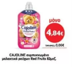 Red - μαλακτικό ρούχων  Fruits