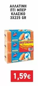 Family - ΑΛΛΑΤΙΝΗ ΠΤΙ ΜΠΕΡ ΚΛΑΣΙΚΟ 3Χ225 GR