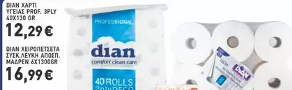 Comfort - ΧΑΡΤΙ ΥΓΕΙΑΣ PROF. 3PLY 40X130 GR