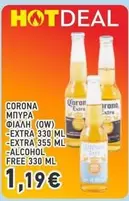 Free - CORONA ΜΠΥΡΑ EXTRA