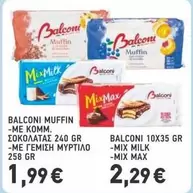 Mix - BALCONI MUFFIN -ME KOMM. ΣΟΚΟΛΑΤΑΣ 240 GR -ME ΓΕΜΙΣΗ ΜΥΡΤΙΛΟ 258 GR