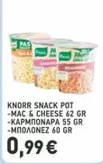 Mac - SNACK POT -MAC & CHEESE -ΚΑΡΜΠΟΝΑΡΑ -ΜΠΟΛΟΝΕΖ