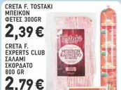 Club - ΜΠΕΪΚΟΝ ΦΕΤΕΣ