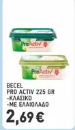 Pro - PRO ACTIV 225 GR -ΚΛΑΣΙΚΟ -ΜΕ ΕΛΑΙΟΛΑΔΟ