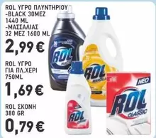 Black - ΥΓΡΟ ΠΛΥΝΤΗΡΙΟΥ -BLACK 30MEZ