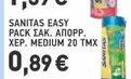 Easy - EASY PACK ΣΑΚ. ΑΠΟΡΡ. ΧΕΡ. MEDIUM