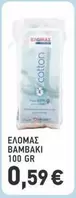 ΒΑΜΒΑΚΙ 100 GR
