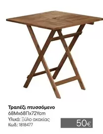 Τραπέζι πτυσσόμενο 68x68x72cm