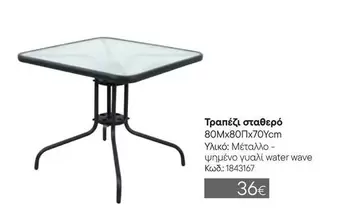 Τραπέζι σταθερό 80Mx80Πx70Ycm