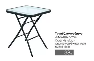 Τραπέζι πτυσσόμενο 70x70x72cm
