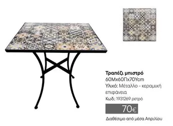 Τραπέζι μπιστό 1931269