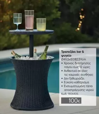 Τραπεζάκι bar & ψυγείο