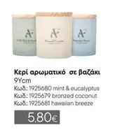 Κερί αρωματικό σε βαζάκι