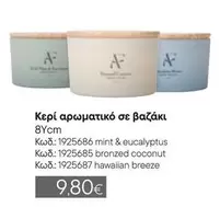 Κερί αρωματικό σε βαζάκι