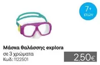 Μάσκα θαλάσσης explora Κωδ.: 1122501