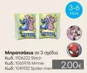 Spider Man - Μπρατσάκια σε 3 σχέδια Κωδ.: 1926222 Stitch, Κωδ.: 1065976 Minnie, Κωδ.: 1041932 Spider-man