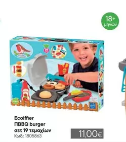 Burger - ΠΒΒQ burger σετ 19 τεμαχίων