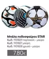 Star - Μπάλα ποδοσφαίρου STAR Κωδ.: 19311829 πορτοκαλί - μαύρο, Κωδ.: 19311827 μαύρη, Κωδ.: 19311828 χρυσό - μαύρο