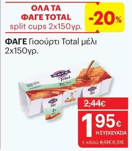 Split - Γιαούρτι Total μέλι