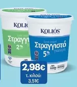 Yoga - Greek yogurt
