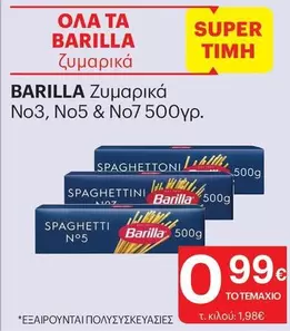 Ζυμαρικά No3, No5 & No7