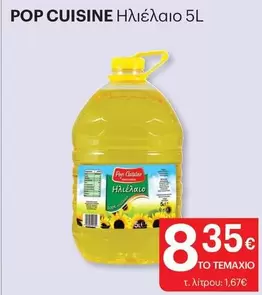 Pop - Ηλιέλαιο 5L